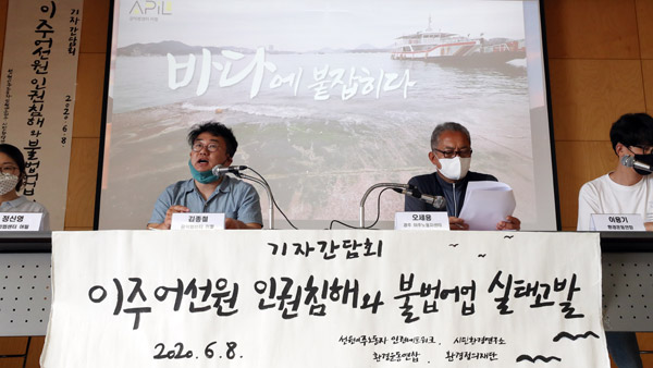 "한국 어선도 이주 선원 상대로 '현대판 노예제도'"