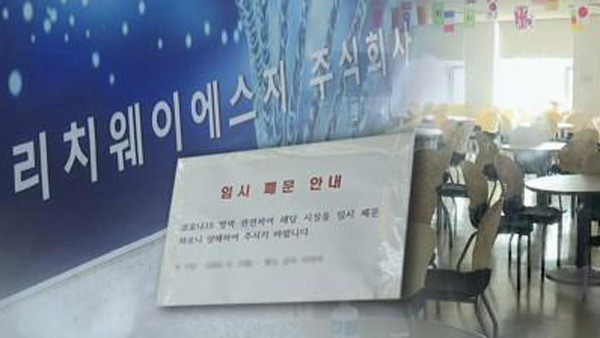 성남 방문판매업체에서도 6명 집단감염…리치웨이발 추정