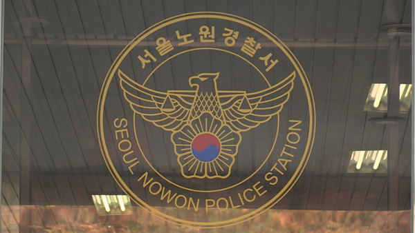 '토스 부정결제' 수사 경찰, 게임업체 '블리자드' 압수수색