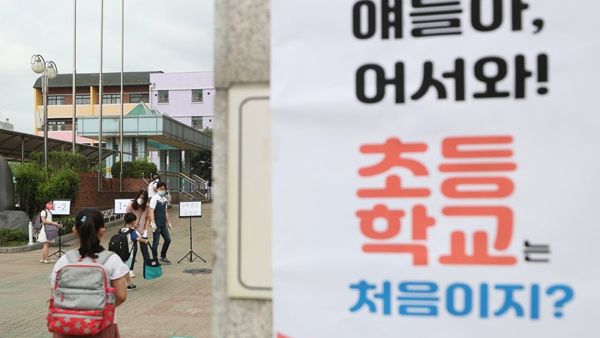 오늘 전국 학교 17곳 등교 불발…누적 확진 학생 12명