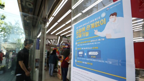 주말 이틀간 전국에 공적마스크 658만 9천 장 공급