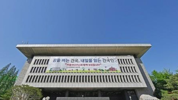 건국대, 대학 최초 코로나로 등록금 일부 반환 