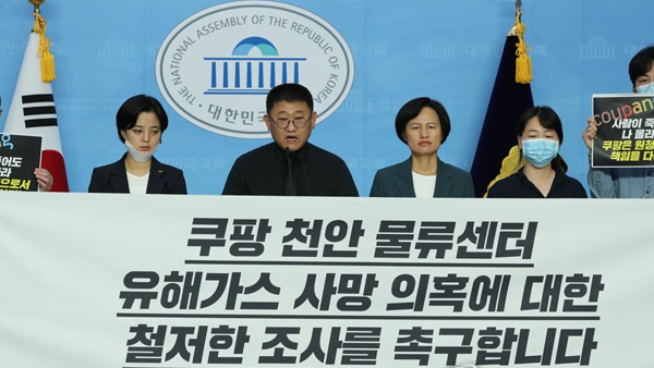 정의당·유족, 국회서 쿠팡 조리사 사망 조사 촉구