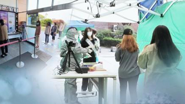 경기 이천서 고등학교 교사 코로나19 확진으로 학교 폐쇄…전수검사 중