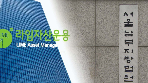 검찰, '라임사태 관련' 코스닥 상장사 슈펙스비앤피 압수수색