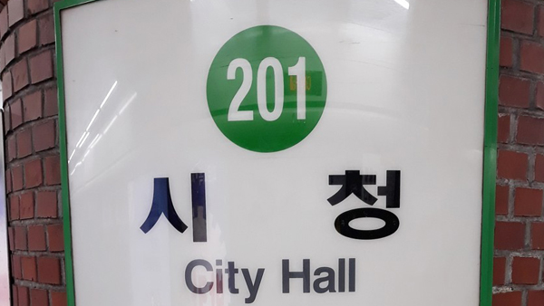 서울지하철 시청역 내 고령 안전관리요원 3명 확진…"최초 감염원 확인 중" 