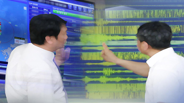 강원도 고성 북북동쪽 11km 해역, 규모 2.3 지진 발생 