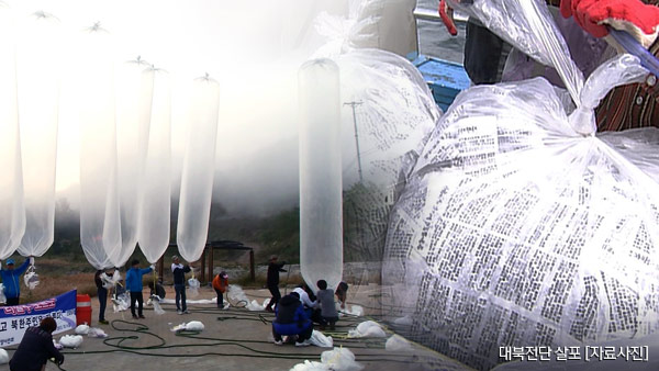 경찰, '대북전단 살포' 관련 통일부 관계자 참고인 조사