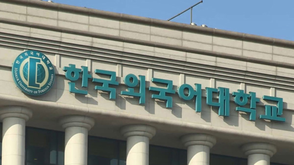 대학가 '집단 커닝' 발생…익명 채팅방에 수백 명 '정답 공유'