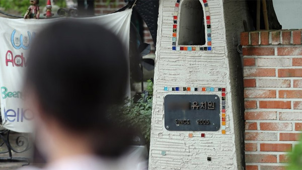 안산 집단 식중독 피해 학부모들, 유치원 원장 경찰에 고소