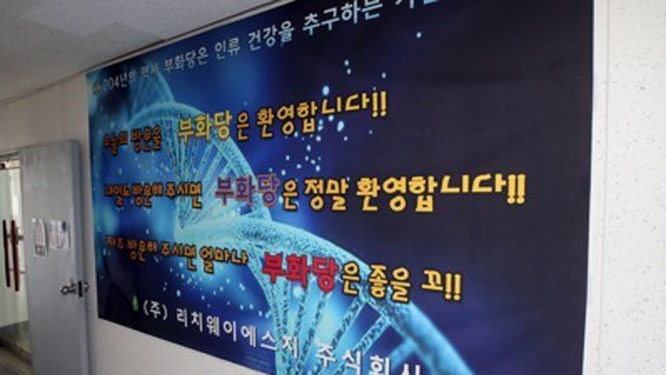 서울시, 방문 판매·다단계 업체 불법 모임 단속…"강력 제재" 