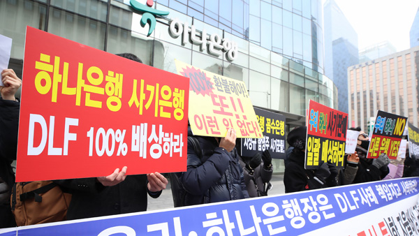 법원 "하나은행 DLF 징계 효력 정지"…가처분신청 인용
