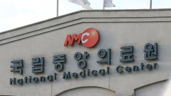 서울시·보건복지부 국립중앙의료원 신축·이전 업무협약 체결