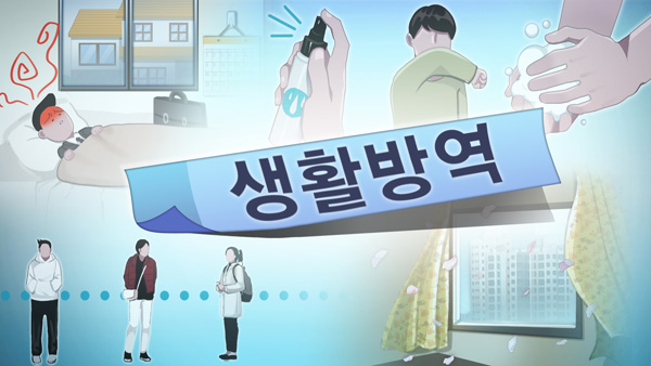 인천에서 건강식품 설명회 갔던 3명 코로나19 확진