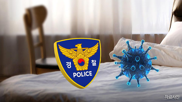 경찰, 감염병법 위반으로 1천 명 넘게 수사