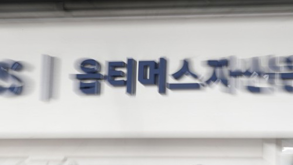 검찰 '환매 중단' 옵티머스 대표 등 4명 구속영장