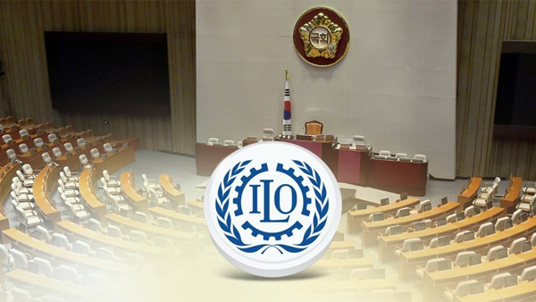 정부, ILO 핵심협약 비준안 국회 제출…"올해 안으로 비준"