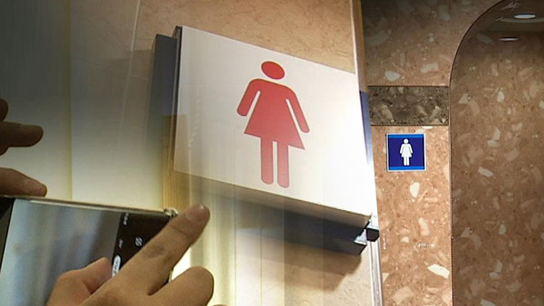 중고교 여자화장실 몰카 설치 등 교사 2명 검거