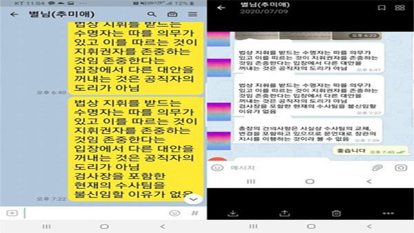 추미애, '입장문 유출' 논란에 SNS 반박…"명확히 하겠다"  