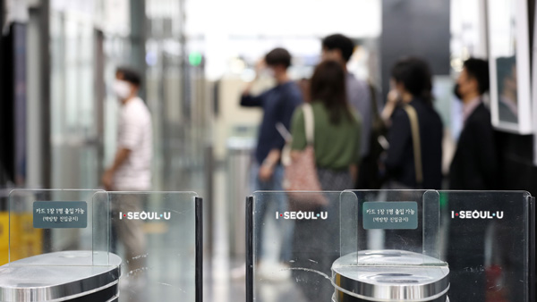 서울시, 4급 이상 전원·5급 일부 공무원 주말 비상근무