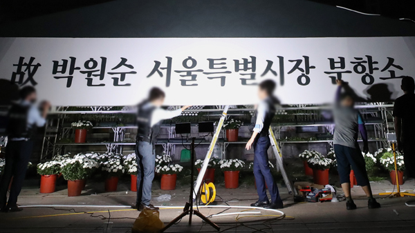故 박원순 서울시장 '시민 분향소' 이틀째…내일까지 운영