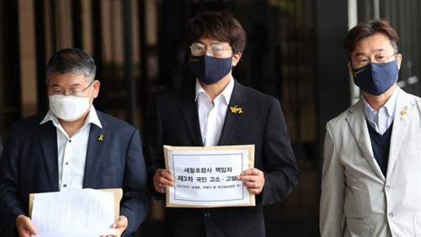 '세월호 유가족 사찰의혹' 남재준·이병기 전 국정원장 고발돼