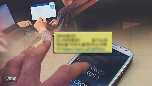 "'긴급재난지원금 추가 신청' 문자메시지, 누르지 마세요"