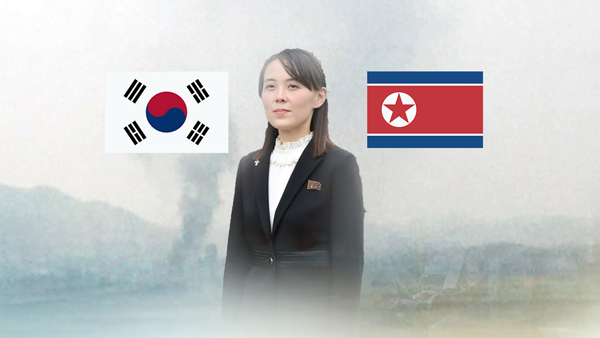 검찰 '남북연락사무소 폭파' 北 김여정·박정천 수사 착수