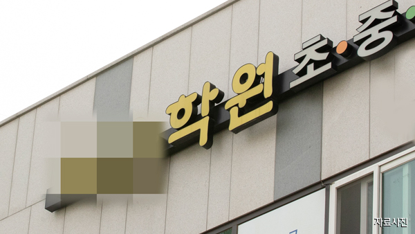 '무직 거짓말' 인천 학원강사 구속