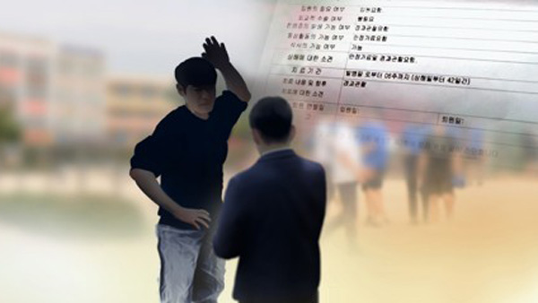 교육부, 학생선수 6만 명 폭력 피해 전수조사