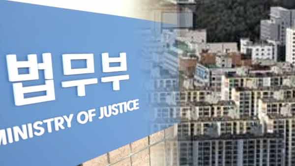 법무부, 검찰에 불법 부동산 투기 사범 엄정 대응 지시