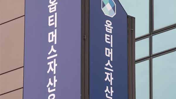 검찰, '옵티머스 사기 연루 의혹' 전 청와대 행정관 소환 조사 