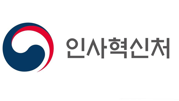 중증장애인 국가공무원 채용 발표‥역대 최다 인원 39명