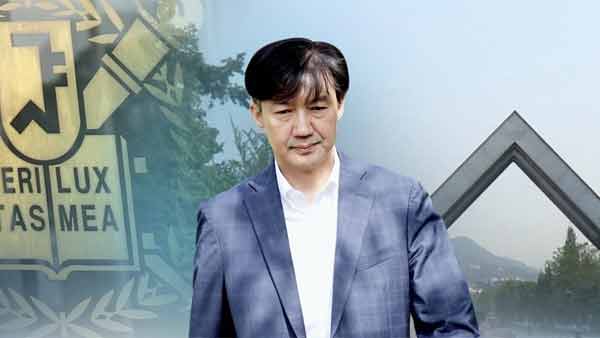 조국 논문 표절 의혹, 서울대 "위반 정도 경미" 결론