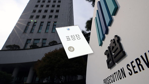 [조국·정경심 재판 LIVE⑭] 조국 딸 총장 표창장은 가짜?…"진짜 직인과 모양 달라"