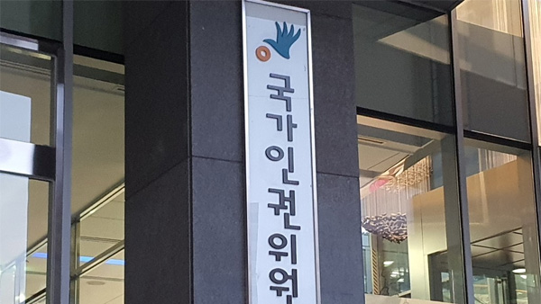국가인권위, '박원순 의혹' 직권조사 여부 내일 오전 결정