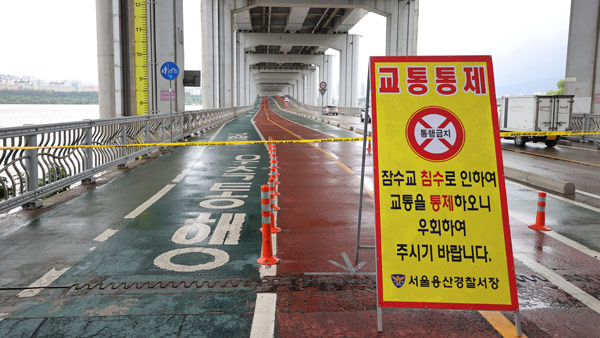 서울시, 잠수교 보행자 통행 제한…한강 수위 상승
