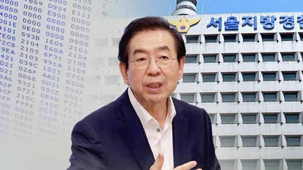 경찰 "박원순 피해자와 서울시 관계자 대질 신문 검토"