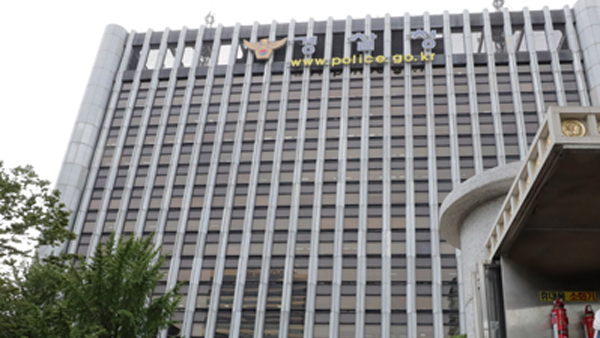 경찰, 수사권조정 대통령령에 반발…"검찰 개혁 후퇴"