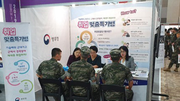 교육부, 병무청과 고졸 인재 경력단절 완화 MOU 체결