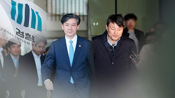 [조국·정경심 재판 LIVE⑯] '비리 혐의' 유재수 사퇴의 진짜 배경은?