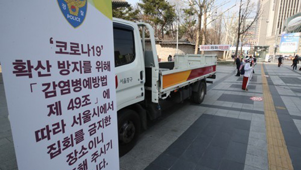 서울 서초구, 29일까지 법원·검찰 인근 도로와 보도 집회 금지