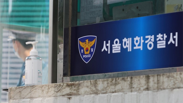 서울 시내 경찰관 6명 코로나19 확진…혜화서에서만 4명 발생