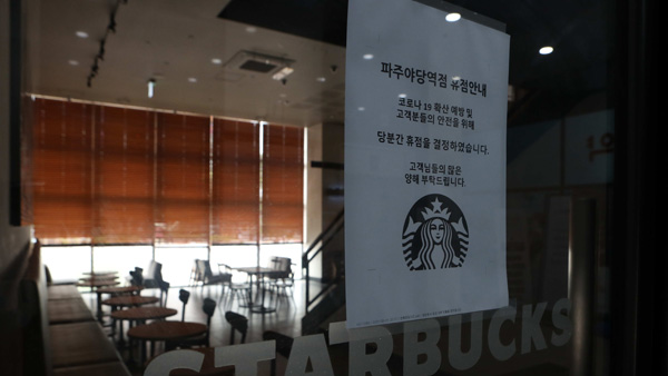 파주 스타벅스 확진자 최소 50명…3차 감염 첫 확인