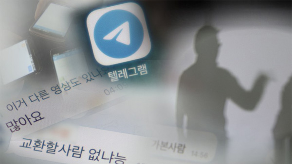 텔레그램서 성 착취물 재유포한 20대 사회복무요원 징역형