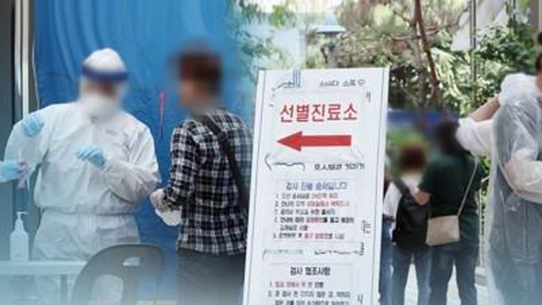 경기 김포에서 여의도순복음교회 목사 등 4명 추가 확진