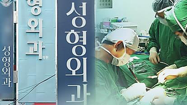 유령수술 맡긴 그랜드성형외과 전 원장, 1심서 실형에 법정구속