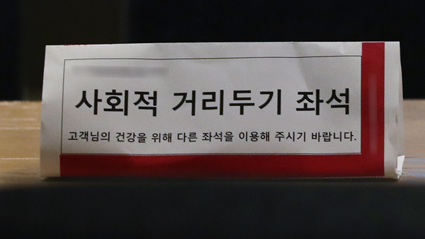 ì‚¬íšŒì ê±°ë¦¬ë'ê¸° 2ë‹¨ê³„ ê³µê³µê¸°ê´€ í–‰ì‚¬ ëª¨ìž„ ì œí•œ