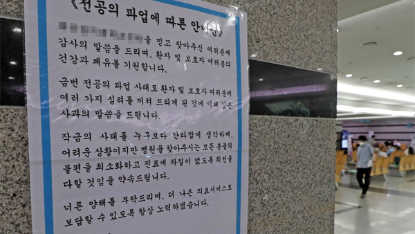 메이저 바카라사이트 장난감 "정부 업무 개시 명령 불응…희망자 사직서 작성"