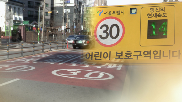서울시내 '일반바카라사이트 홈런 50km·이면바카라사이트 홈런 30km'로 제한속도 낮춘다